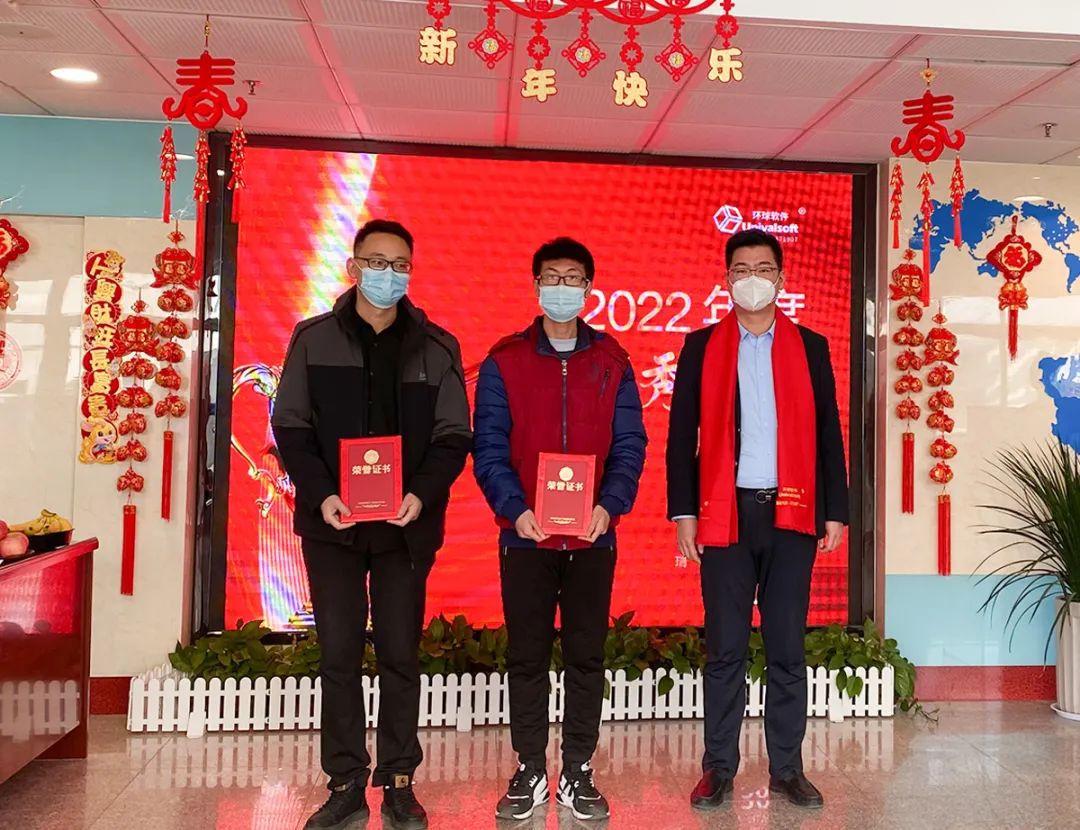 深耕·創(chuàng)新·領(lǐng)先 | 環(huán)球軟件2023新春年會盛典，圓滿禮成！
