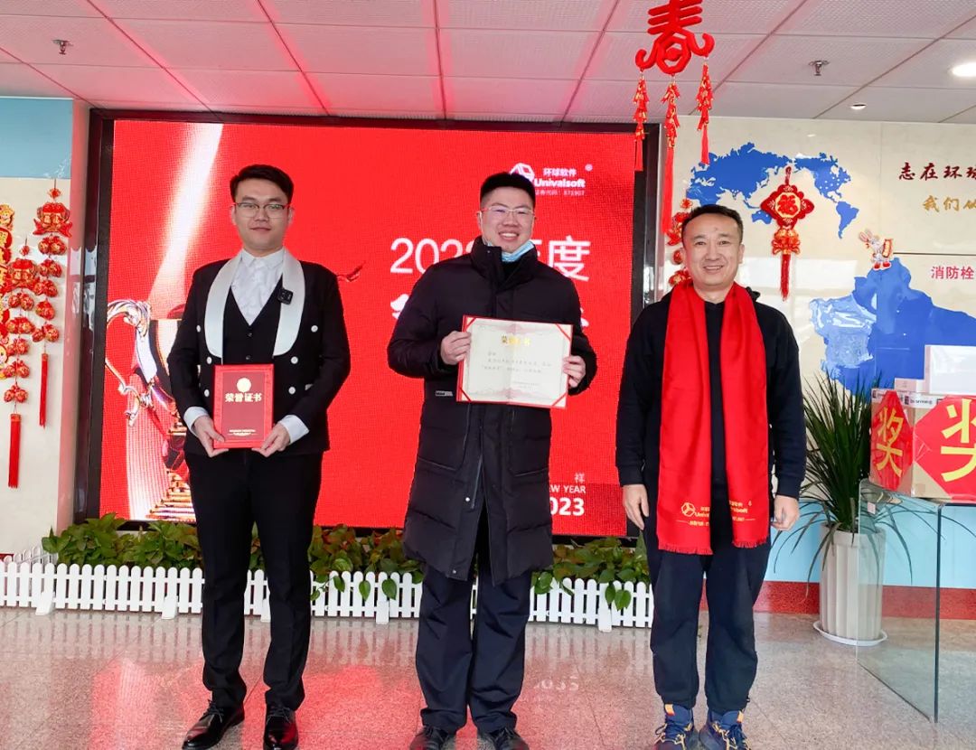 深耕·創(chuàng)新·領(lǐng)先 | 環(huán)球軟件2023新春年會盛典，圓滿禮成！