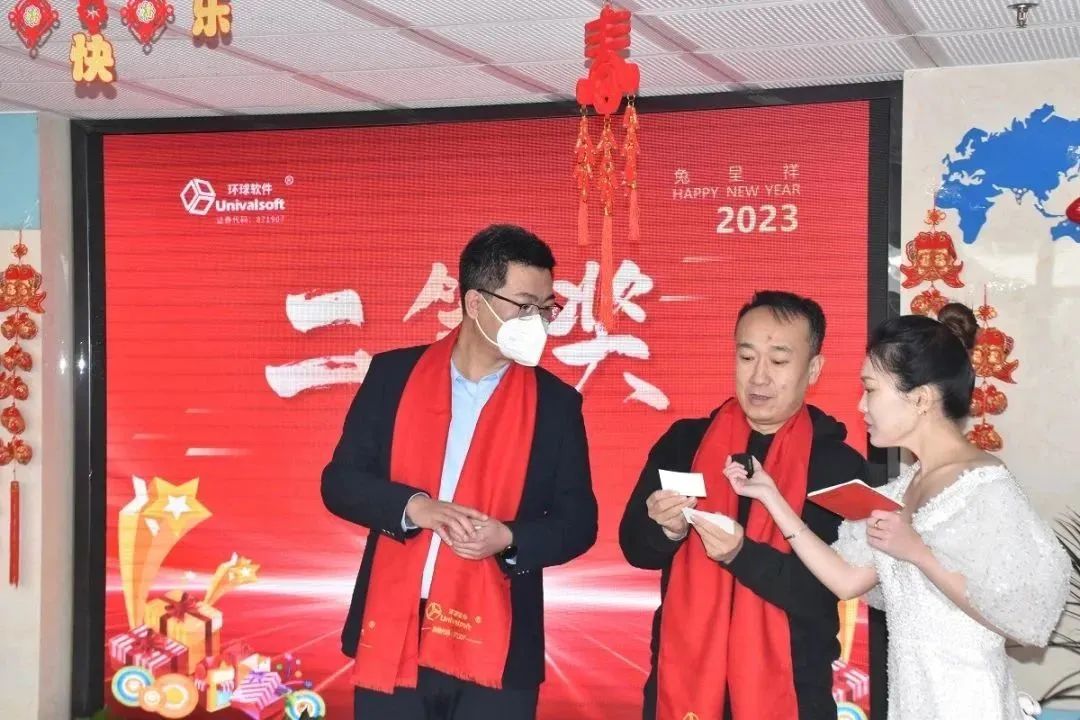 深耕·創(chuàng)新·領(lǐng)先 | 環(huán)球軟件2023新春年會盛典，圓滿禮成！