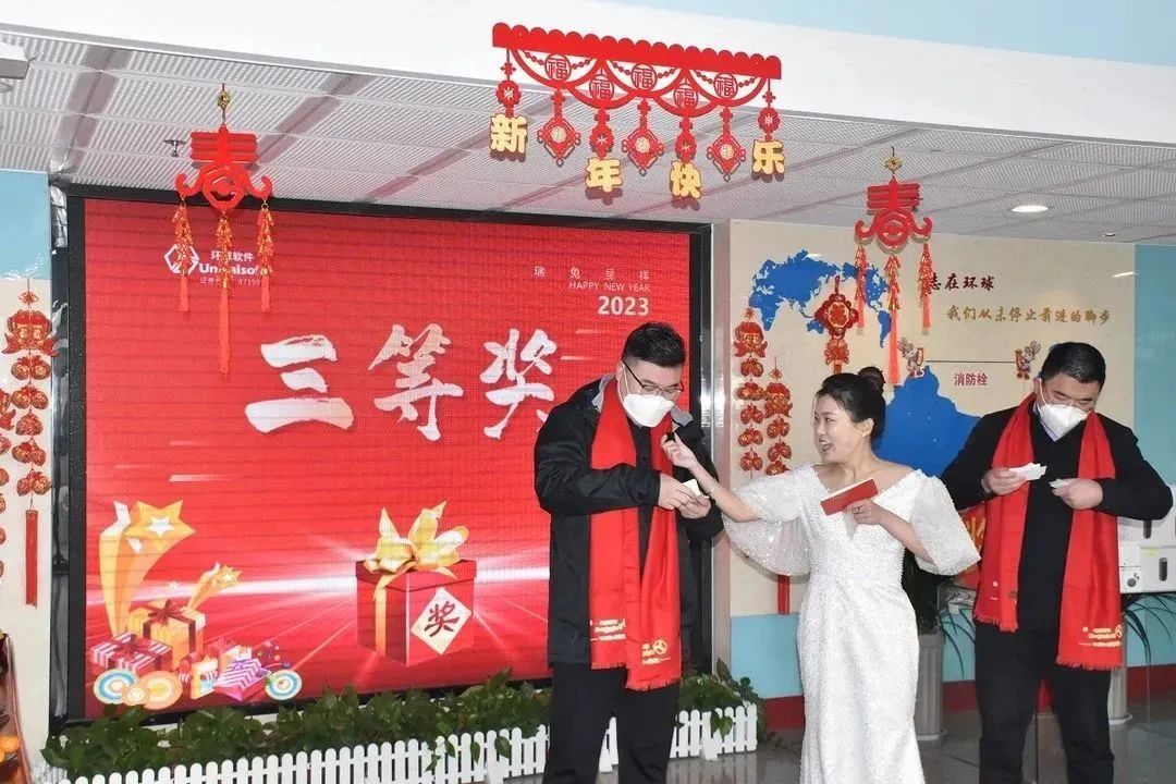 深耕·創(chuàng)新·領(lǐng)先 | 環(huán)球軟件2023新春年會盛典，圓滿禮成！