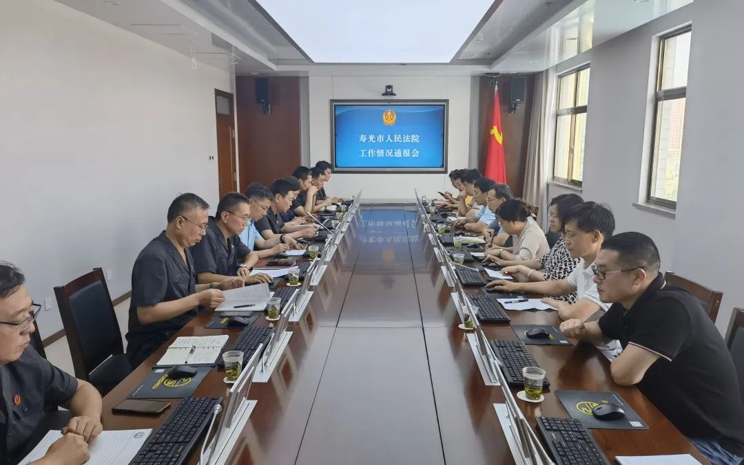 公司領(lǐng)導(dǎo)參加壽光市人民法院工作情況通報(bào)會