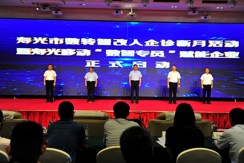 濰坊市數(shù)轉(zhuǎn)智改入企診斷月活動(dòng)暨壽光市專場會(huì)議順利召開