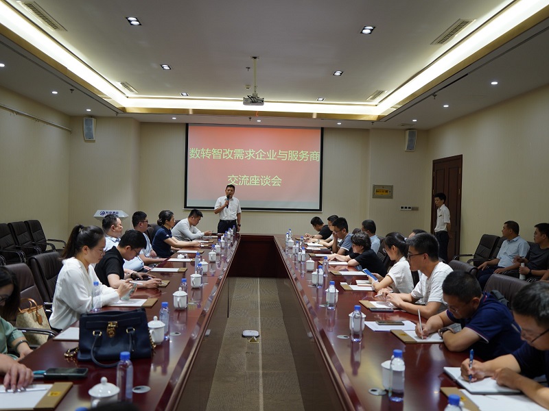 濰坊市數(shù)轉(zhuǎn)智改入企診斷月活動(dòng)暨壽光市專場會(huì)議順利召開4