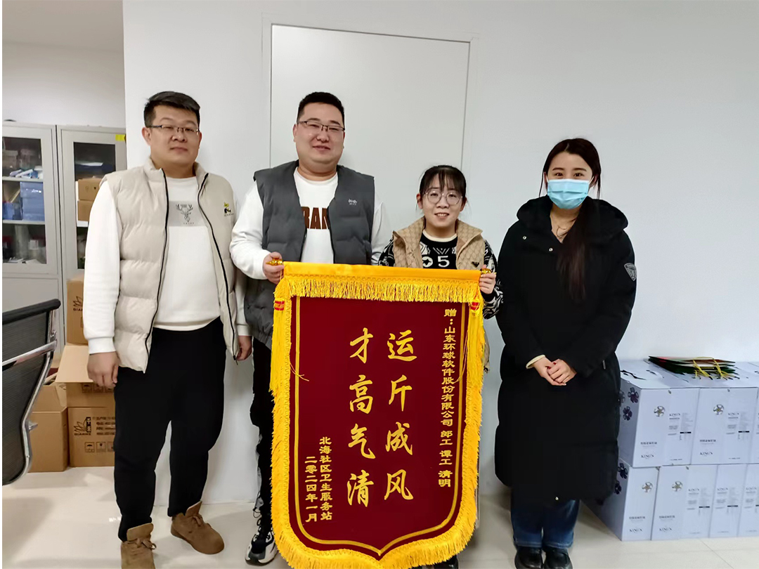 封封感謝，催人奮進(jìn)，環(huán)球軟件再獲肯定！