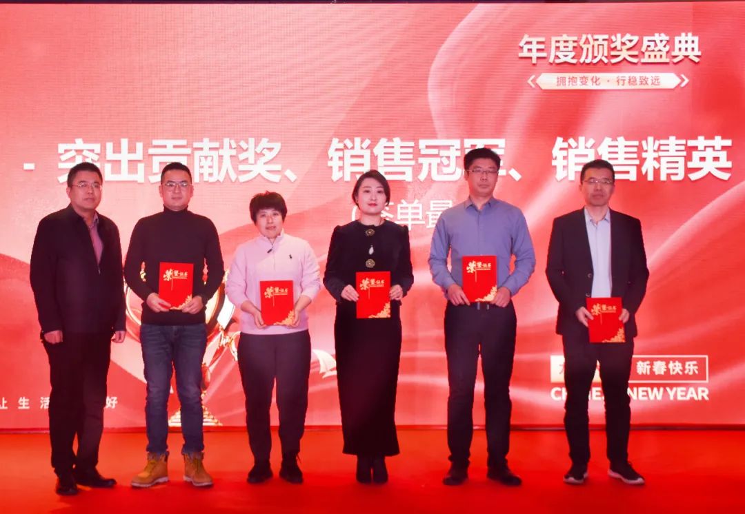 突出貢獻(xiàn)、銷售冠軍、銷售精英代表