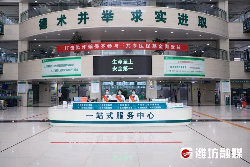 一站式服務(wù)中心，改善就醫(yī)感受、提升患者體驗(yàn)。