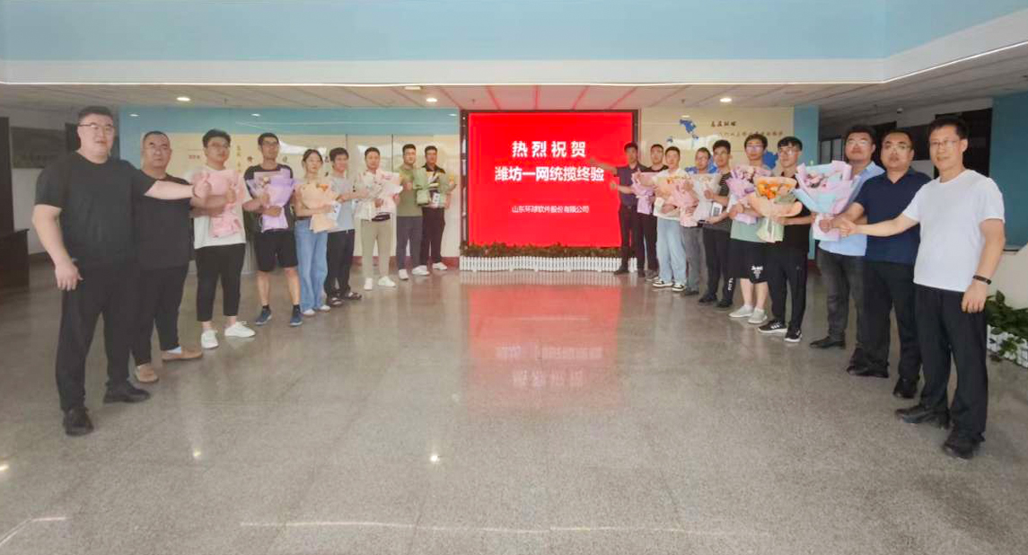 喜訊！環(huán)球軟件打造千萬(wàn)級(jí)城市大腦“一網(wǎng)統(tǒng)攬”工程順利驗(yàn)收