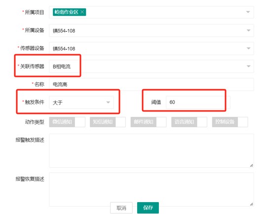 報(bào)警中心