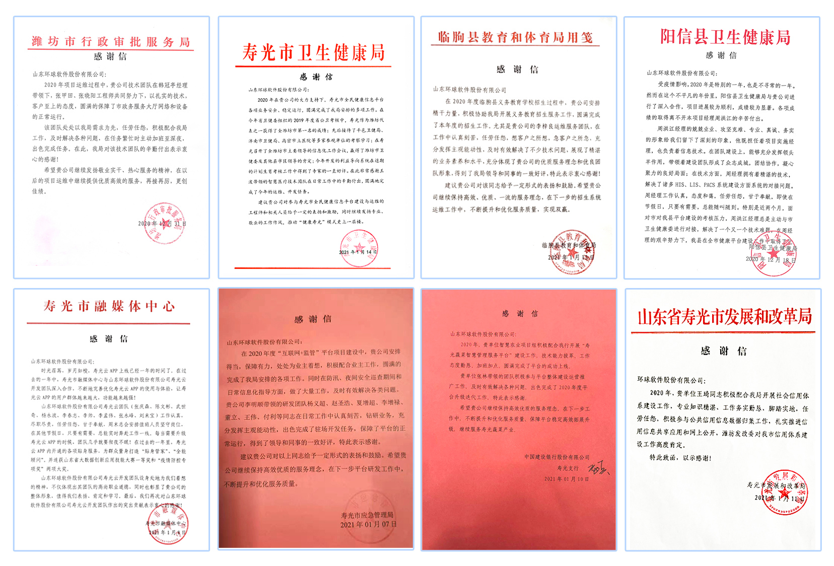 一封封感謝信，道不盡環(huán)球人敬業(yè)心