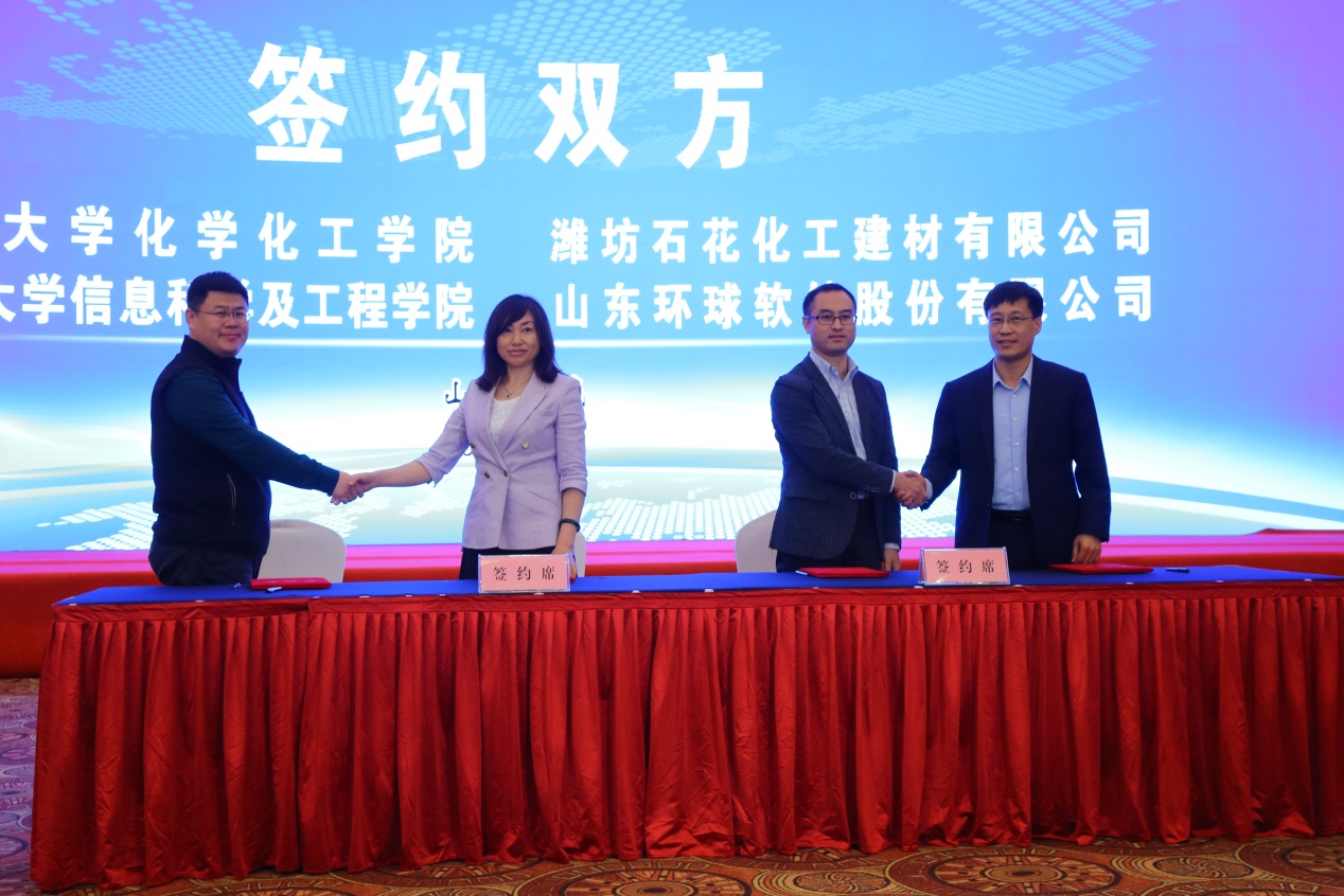 簽約！環(huán)球軟件與濟(jì)南大學(xué)信息科學(xué)與工程學(xué)院達(dá)成戰(zhàn)略合作