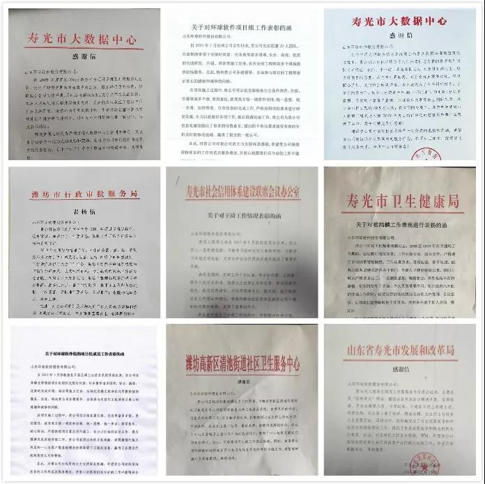 品質(zhì)第一，顧客至上|環(huán)球軟件精誠(chéng)服務(wù)獲客戶肯定