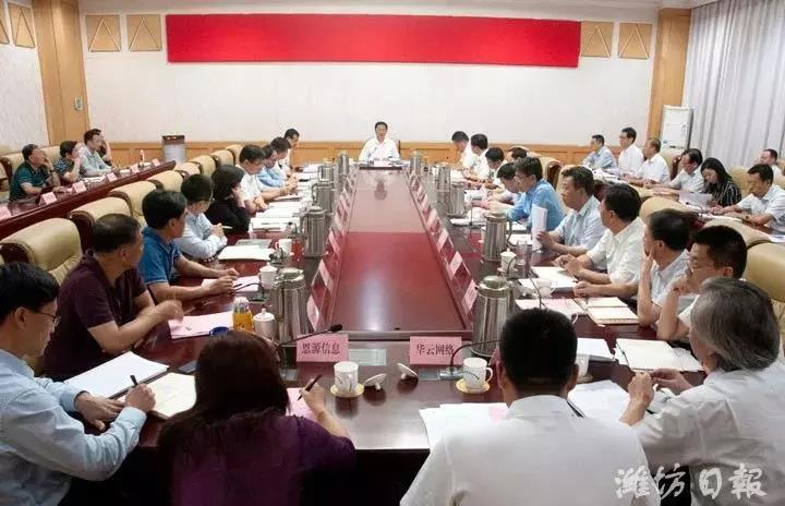 專注智慧城市建設(shè)，提供便民善政服務(wù)——環(huán)球軟件應(yīng)邀參加濰坊市互聯(lián)網(wǎng)企業(yè)座談會(huì)