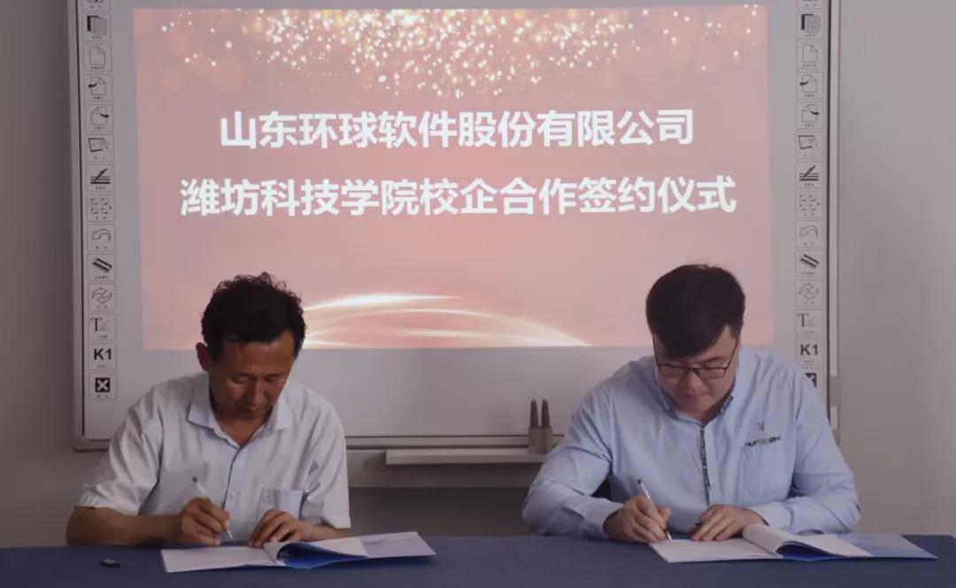 環(huán)球軟件與濰坊科技學(xué)院建工學(xué)院共建BIM聯(lián)合工作室、博士工作站