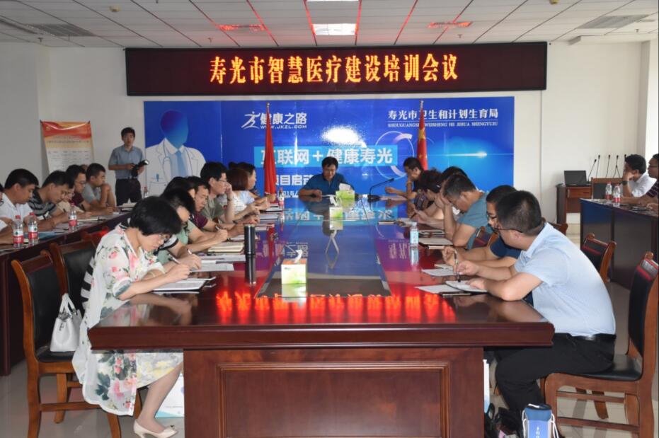 壽光市：發(fā)展智慧醫(yī)療，為百萬市民提供便捷的醫(yī)療服務(wù)