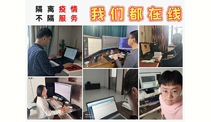 疫情之下，居家辦公“審圖業(yè)務(wù)線上服務(wù)”不缺位