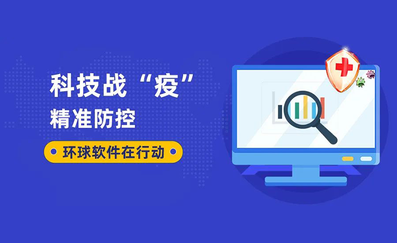 “數(shù)戰(zhàn)數(shù)決”，大數(shù)據(jù)助力臨朐筑牢“智能防線”