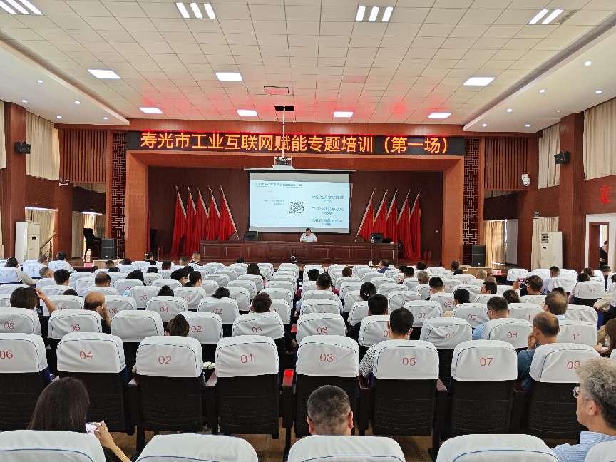 數智賦能 環(huán)球軟件受邀為“壽光市工業(yè)互聯網賦能專題培訓班”授課