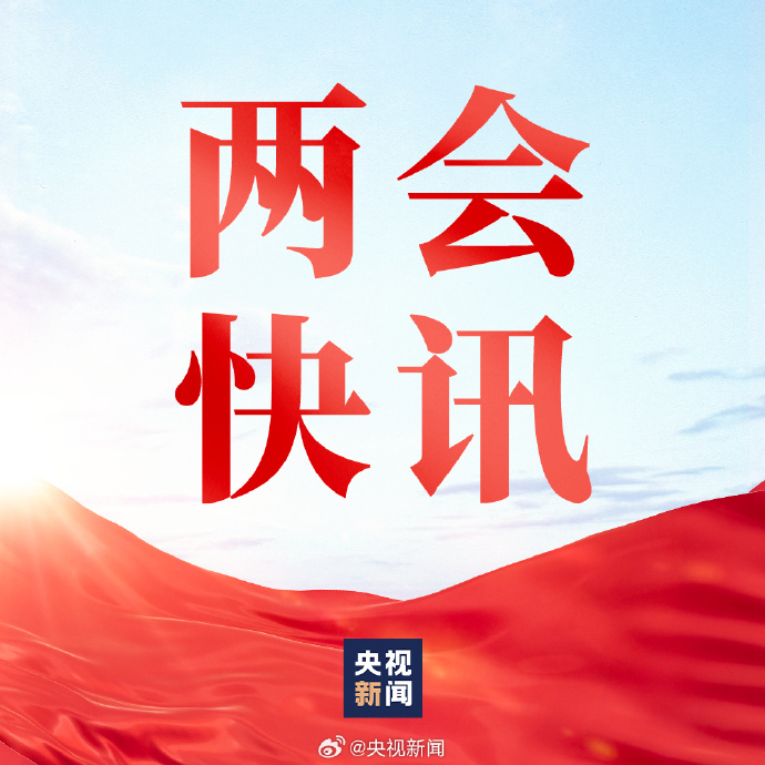 【重磅】2024年政府工作報(bào)告中的衛(wèi)生健康工作重點(diǎn)，2024年衛(wèi)生健康工作怎么干？