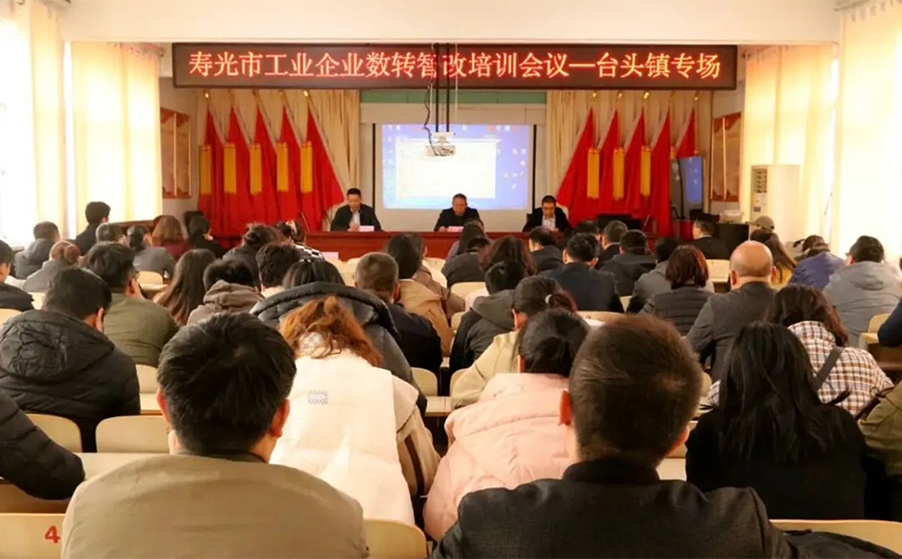 智領山東壽光工業(yè)企業(yè)“數轉智改”精準賦能產業(yè)高效“蝶變”