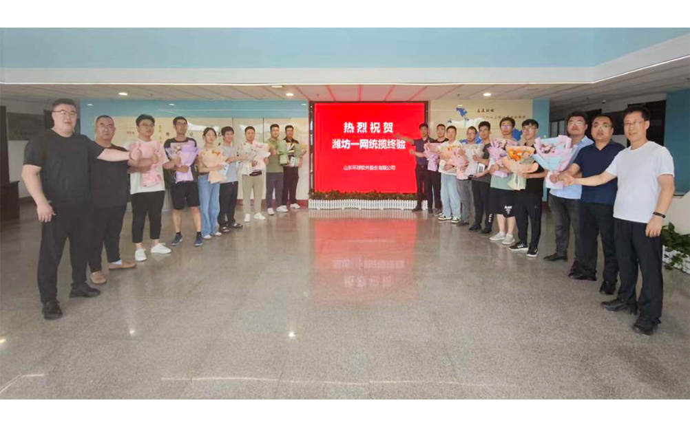 喜訊！環(huán)球軟件打造千萬級城市大腦“一網(wǎng)統(tǒng)攬”工程順利驗收