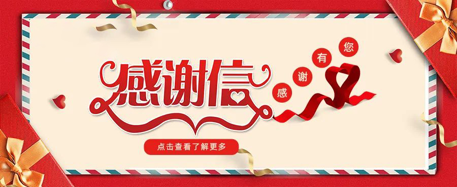 一封封“感謝信”，是環(huán)球人2021年交出的高分答卷
