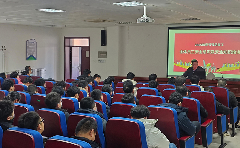 環(huán)球軟件開工第一課 | 筑牢安全根基，開啟奮進(jìn)新程